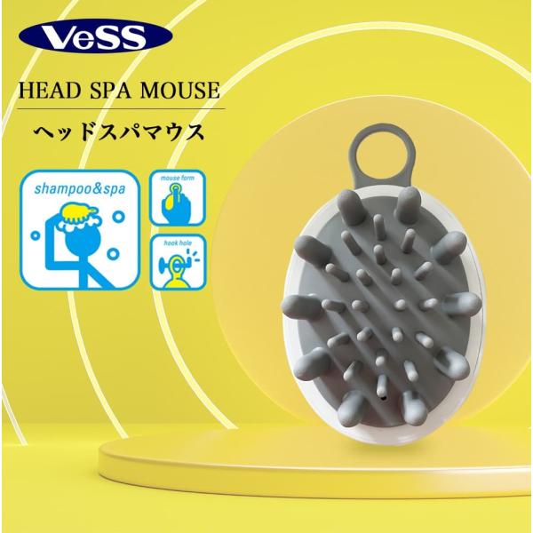 シャンプーブラシ 頭皮スパspa 頭皮リラックス 指のような触感 やわらかブラシで頭皮スッキリ 握りやすい設計 頭皮敏感な方へ S-60 L-2  ext_vess_mou-700