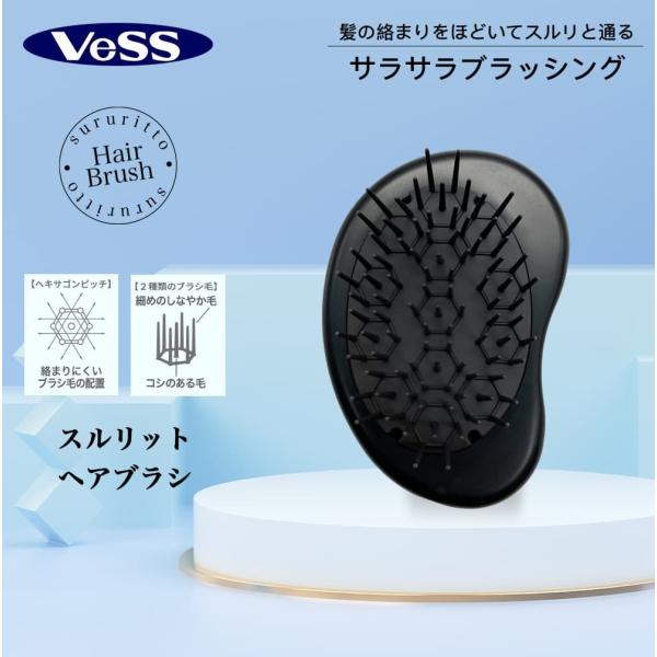シャンプーブラシ 頭皮ほぐし ヘアブラシ サラサラブラッシング 髪通りなめらか 汚れスッキリ 頭皮マッサージ 日本製 ベスVeSS S-60 L-2 srt-1000