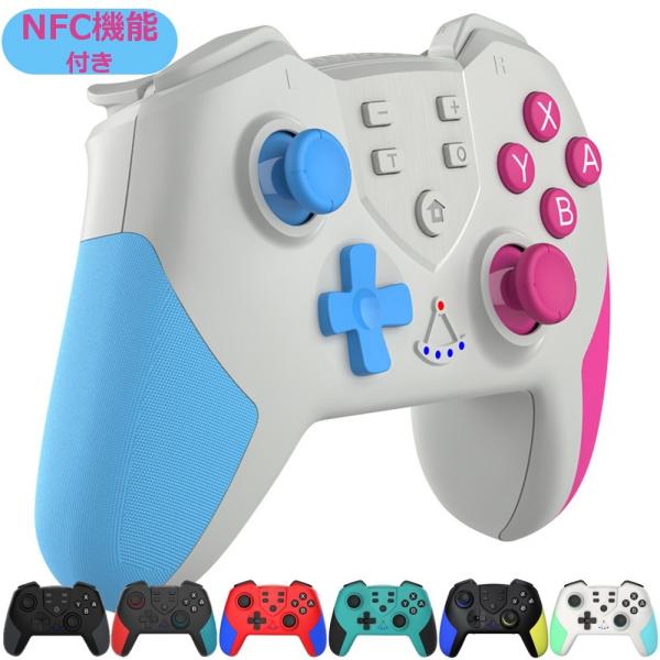 Switch 2 / Switch Pro コントローラー ワイヤレス 互換品 Amiibo対応 NFC スイッチ プロコン 無線 純正 並み ジャイロ マクロ TURBO 連射 振動 Bluetooth