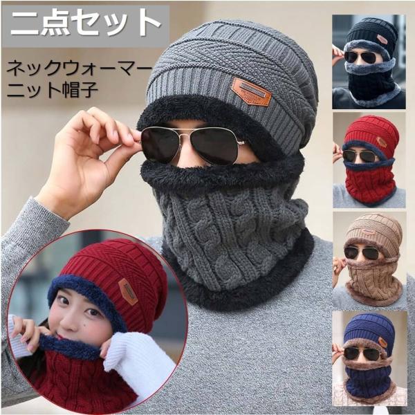 Russeluno ニット帽 レッグウォーマー 2点セット ニット帽 ネックウォーマー 2点セット ニットキャップ メンズ