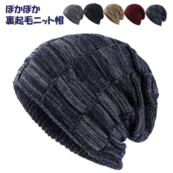■製品特徴【デザインおしゃれ】おしゃれデザインのニット帽は防寒だけでなくファッションアイテムとしても大活躍。【冬場に大活躍】寒い季節にぴったり。スキー、スノボなど、冬のアウトドアスポーツに。頭、耳、首元を冷たい風から守ります。【心地よい気持...