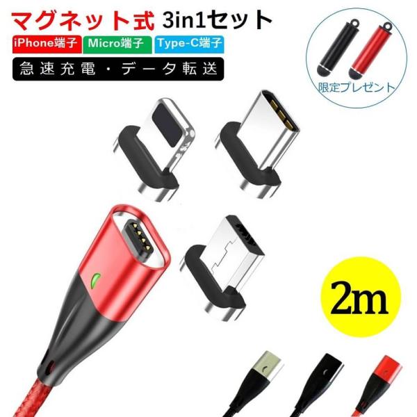 3in1(iPhone+Type-C+microUSB)}Olbg[dP[u 2m }[d Lightning×1+Type-C×1+micro×1+P[u×1{ X}z [d 2[g