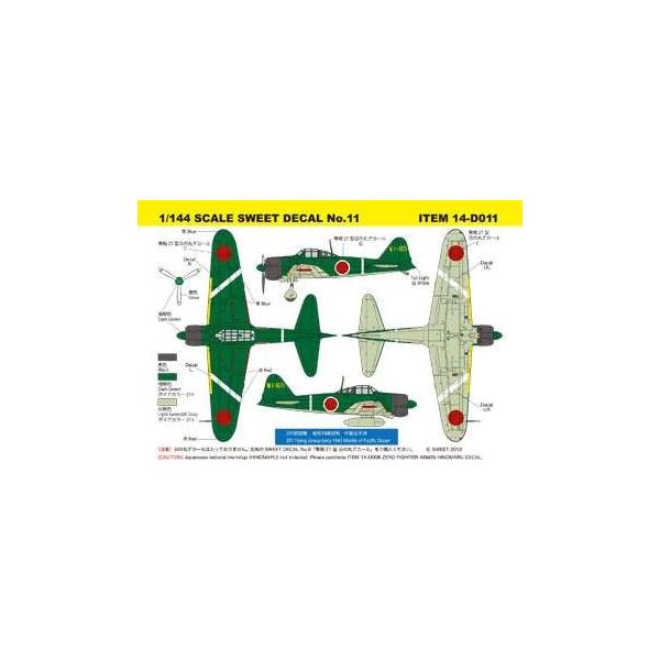 SWEET D-011 1/144 21^ 201qfJ[ (Lbgt)