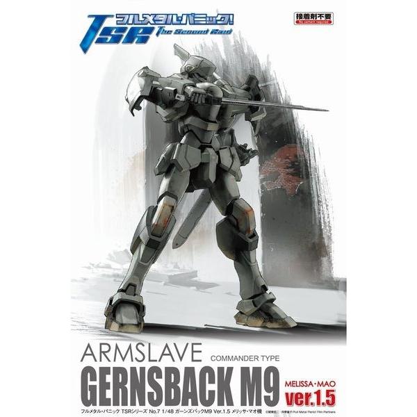 アオシマ フルメタルパニック Tsr 07 1 48 アームスレイブ ガーンズバック M9 Ver 1 5 メリッサ マオ機 レインボーテン 通販 Yahoo ショッピング