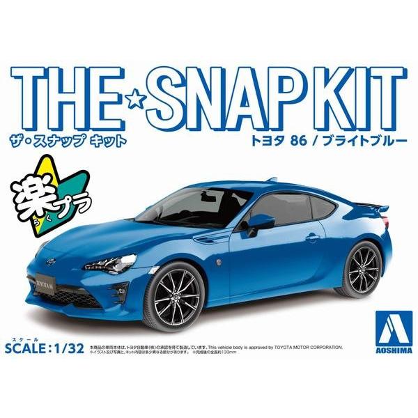 アオシマ ザ・スナップキット楽プラ No.03-E 1/32 トヨタ 86(ブライト