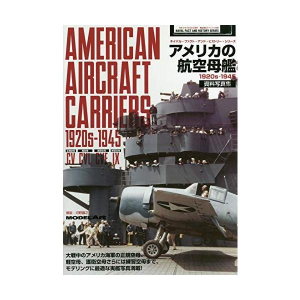 fA[g ͑D͌^XyV ʍ ߘa2N4 AJ̍q 1920-1945