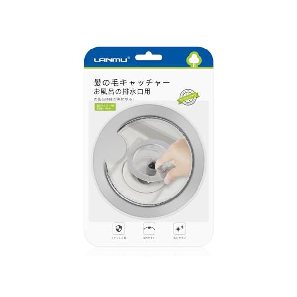 【ステンレス製】ステンレス製で汚れがつきにくく、洗いやすい形状、サッと洗えてお掃除らくらく、水の流れで簡単に浮くこともありません。取っ手がついていて取外しやすいし、底には固定歯がついているので、ネットが引っかかって★★商品保証について★★万...