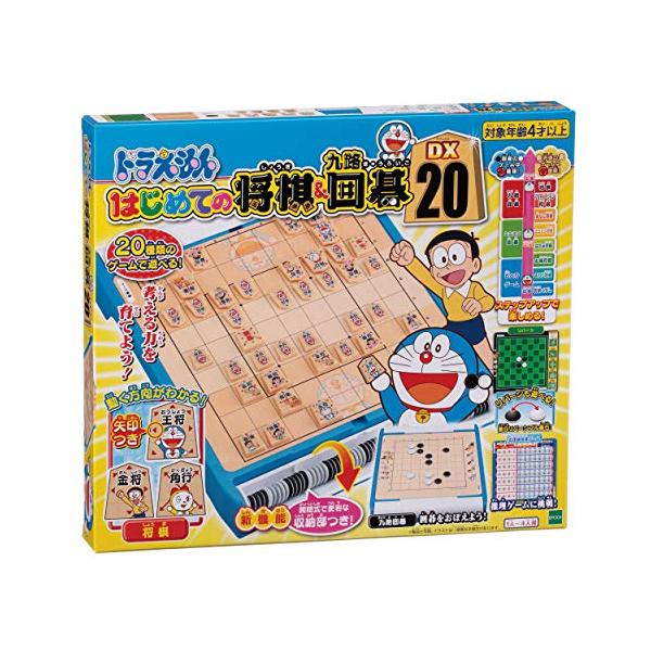 エポック社(EPOCH) ドラえもん はじめての将棋&九路囲碁DX20 STマーク認証 4歳以上 おもちゃ ゲーム プレイ人数:1~4人 EPOCH