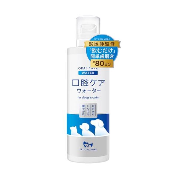 【約80日分】PETLINKMORE 口腔ケアウォーター 犬用 猫用 液体歯磨き デンタルケア 歯石取り 歯垢除去 口臭ケア 飲料にまぜるだけ 250ML (単品)