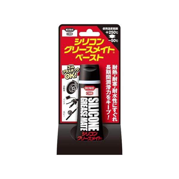 KURE(呉工業) シリコングリースメイト ペースト 50g シリコーンペーストグリース 1067