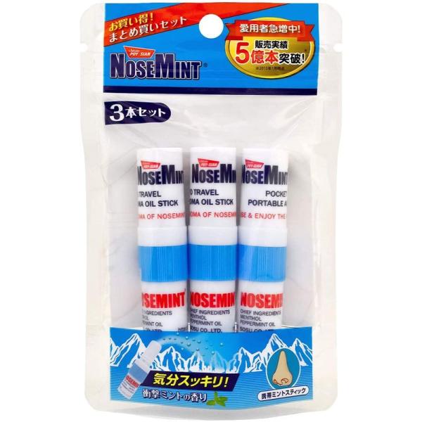 【商品名】　NOSEMINT ノーズミント 3本セット★★ラッピングについて★★当店ではラッピングは承っておりません。ご了承くださいませ。★★サイズ・カラーの指定について★★商品によってはサイズやカラーのラインナップが複数ある場合がございま...
