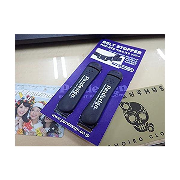 【商品名】　パズデザイン ベルトストッパー PAC-272 ホワイトロゴ★★ラッピングについて★★当店ではラッピングは承っておりません。ご了承くださいませ。★★サイズ・カラーの指定について★★商品によってはサイズやカラーのラインナップが複数...