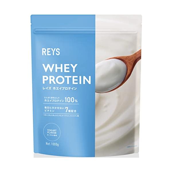 他サイト： REYS レイズ ホエイ プロテイン 山澤 礼明 監修 1kg 国内製造 ビタミン7種配合 WPCプロテイン ぷろていん ホエイプロテイン (ヨーグルト風味)の商品画像