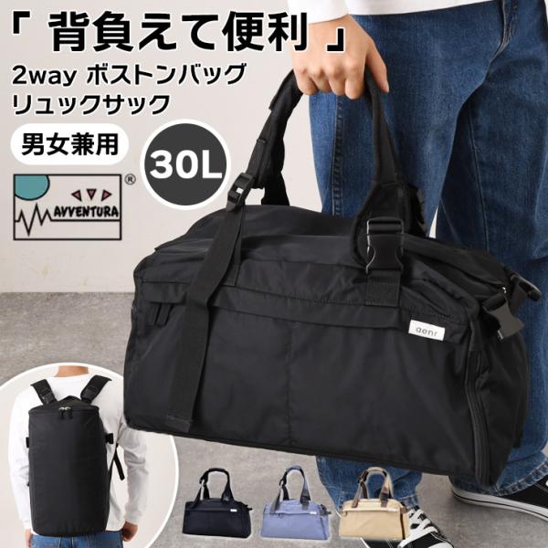 ボストンバッグ メンズ レディース 大容量 ゴルフ 旅行 軽量 30L