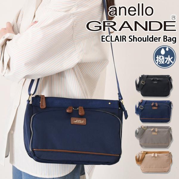 アネログランデ anello GRANDE ショルダーバッグ レディース 斜めがけ 軽い 小さめ ブランド 撥水 A5 ECLAIR GTM1041