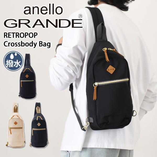 anello GRANDE アネログランデ RETROPOP 撥水 クロスボディバッグ GTM1075 ブランド 小さめ 斜めがけ A5 軽量