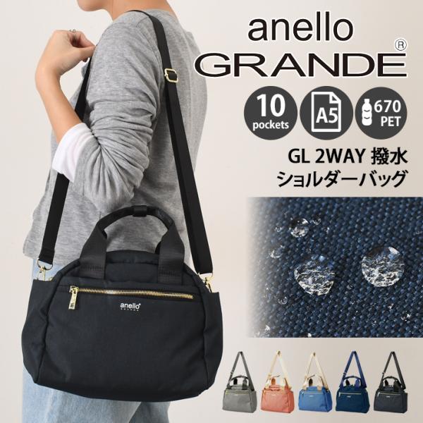 アネログランデ anello GRANDE ショルダーバッグ レディース 斜めがけ 小さめ 軽い ブランド ミニボストン 2way GTT0472Z