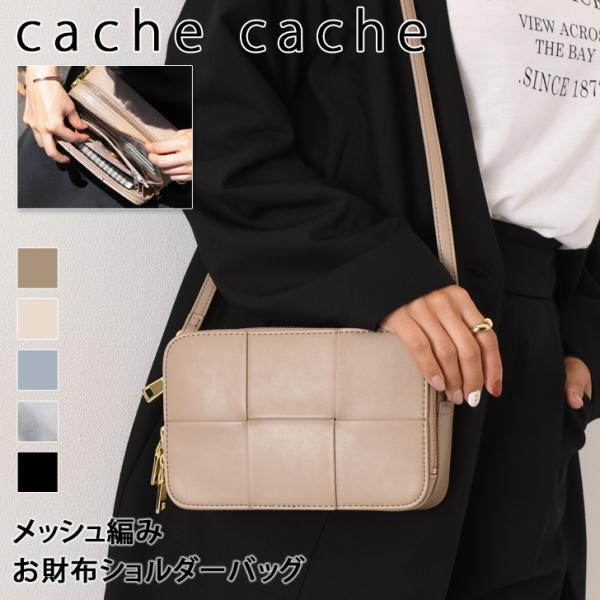 ポシェット お財布 ショルダー 大容量 ショルダーバッグ 通販 人気ランキング 価格 Com