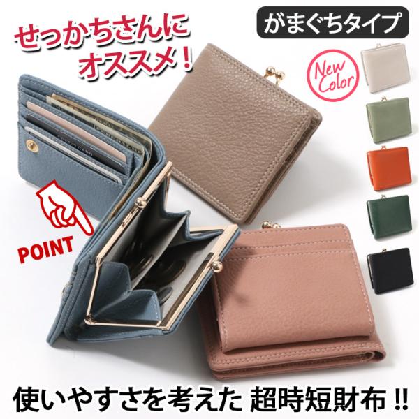 ミカン がま口コンパクトお財布 がま口財布 アニマル 刺繍 がま口 折り財布 動物 合皮