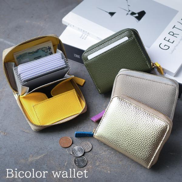 当店オリジナルデザインせっかちさん、ズボラさんにおすすめ。嬉しいポイントがたくさんつまったレジでもたもたしない財布カード・お札・小銭をコンパクトに収納。外側と内側のバイカラーで華やかに◎見やすく取り出しやすい、180度に大きく開くジャバラ式...