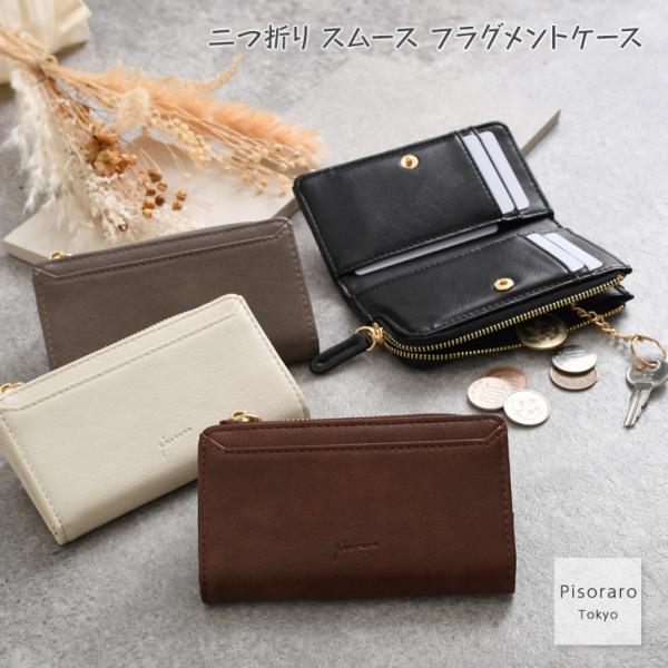 財布 レディース メンズ 二つ折り コンパクト フラグメントケース 小銭入れ カードケース ミニウォレット フェイクレザー 軽い 小さめ シンプル