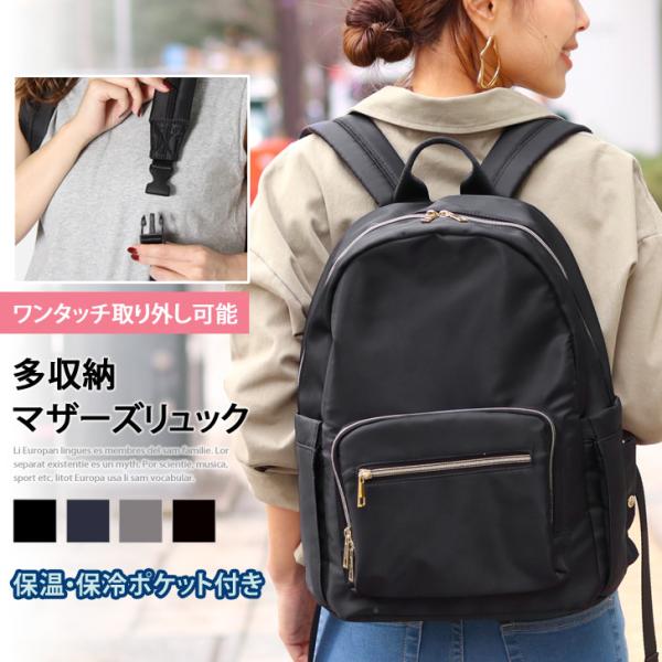 嬉しい機能がいっぱい詰まった多機能リュック撥水性のある生地で多少の雨でも安心サイズ(cm)/縦/横/マチ/ショルダー/重さ(g)-/40/28/14/51〜100/570容量：約16L仕様：『外側』ファスナーポケット×2、背面ファスナー×2...