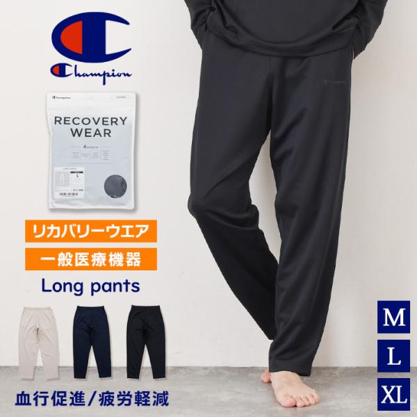 Champion（チャンピオン） パンツ Champion 新品未使用 LIONS ‼️非売品 ボクサーパンツ ストレッチジャージ メンズ ウェア