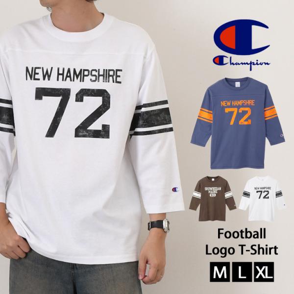 チャンピオン Champion Ｔシャツ メンズ レディース ブランド 7分袖 綿100％ 大きいサイズ トップス フットボール C3-E421