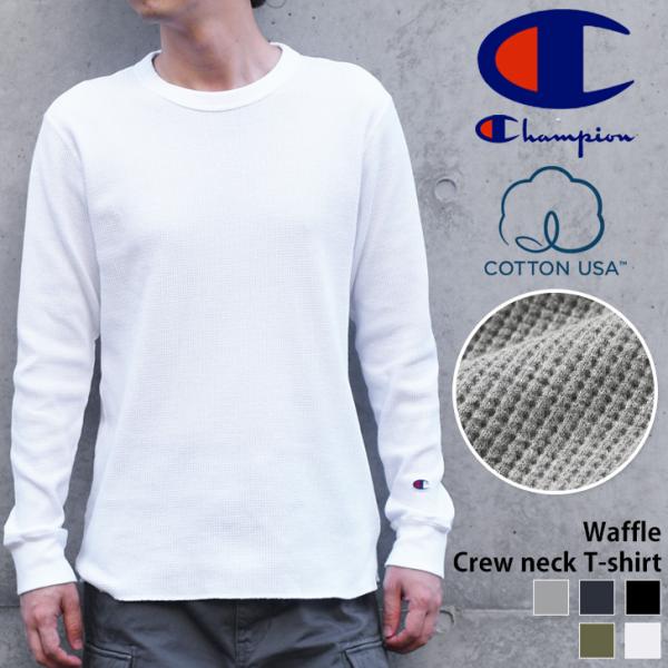 Tシャツ ロングスリーブ 長袖 チャンピオン ワッフル サーマル メンズ レディース クルーネック コットンUSA C3-Y436 ブランド
