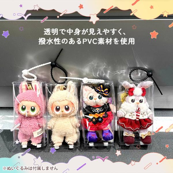 クリアポーチ キーホルダー 推し活 透明 ミニ ぬいぐるみ 収納 レイン