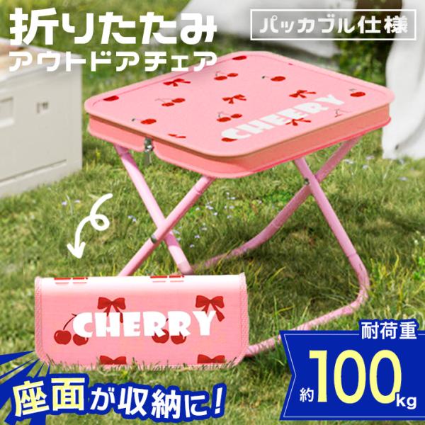 小さく折りたためるチェリーデザインアウトドアチェアファスナーでコンパクトにまとまり、パンツやバッグのポケットに収納できるサイズ感で持ち運びに便利◎伸縮性のあるロープが内蔵された組み立て式で、バラバラにならず、組み立ても簡単・スムーズ。軽量か...