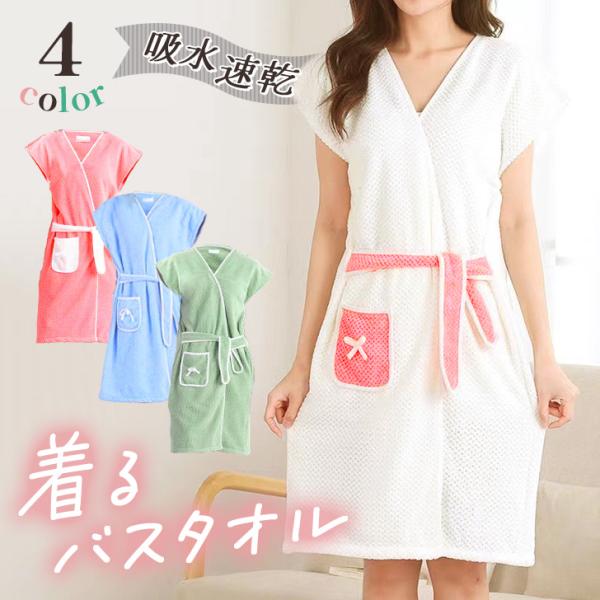 お風呂上りに羽織るだけ。フレンチスリーブバスローブふんわり柔らかな肌触りに吸水速乾のマイクロファイバー生地を使用体や髪が濡れていても着れるので、バタバタしがちなお風呂上りでもとっても楽ちん◎窮屈感のないゆったりとしたサイズ感に、フレンチスリ...