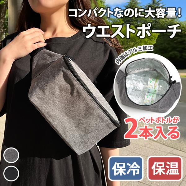 ヒップボディバック　ポケット保冷タイプ 新作アパレル「カワサキ フラップポケットボディバック」が入荷