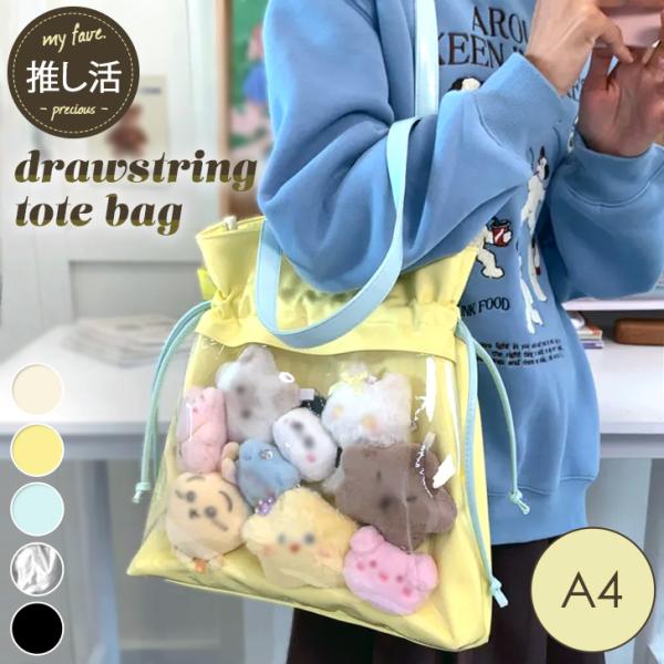 痛バッグ 痛バ トートバッグ A4 缶バッジ ぬい活 ぬいぐるみ クリア
