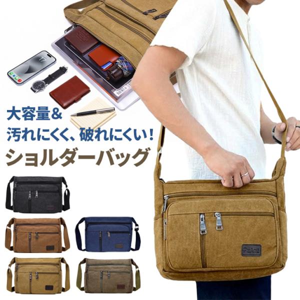 ショルダーバッグ メンズ 大きめ a4 キャンバス カバン 肩掛け 斜めがけ 2way かっこいい おしゃれ 大容量 通勤 通学 ファスナー