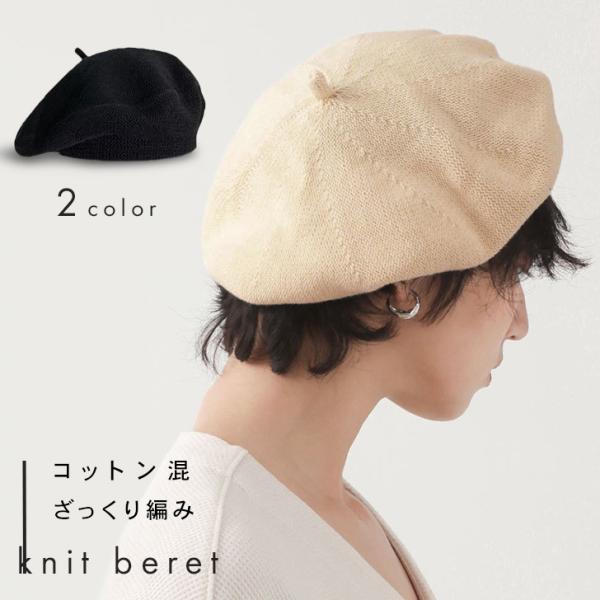 ベレー帽 ニット帽 レディース メンズ 大きめ 春夏 秋冬 綿混 コットン