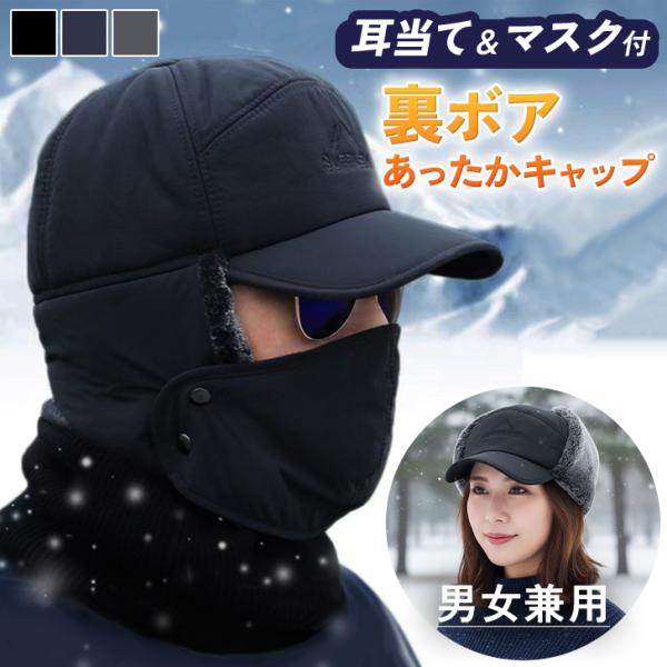 フライトキャップ レディース メンズ 飛行帽 パイロットキャップ 耳当て付き帽子 ファー 裏ボア ハット 防寒 秋 冬 イヤーマフ 暖かい