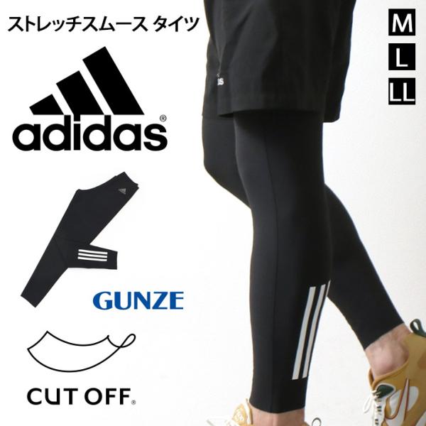 Adidas タイツ みんな探してる人気モノ Adidas タイツ