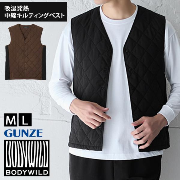 GUNZE（グンゼ） ベスト メンズ 冬 キルティング 中綿 吸湿発熱