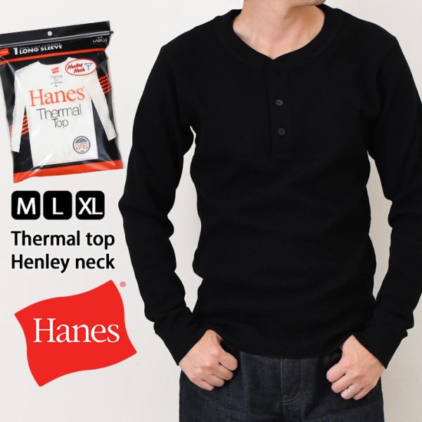 Hanes（ヘインズ） Hanes Tシャツ メンズ 長袖 ブランド 厚手 綿100