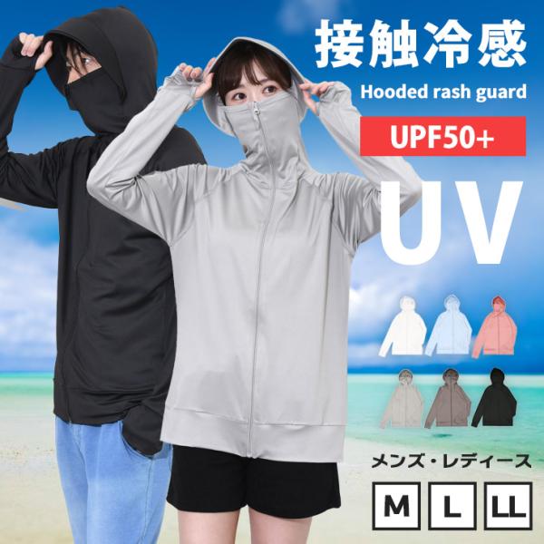 ラッシュガード レディース UVカット パーカー 夏 長袖 つば付き UPF50+ 冷感 日焼け防止 軽量 伸縮性 速乾 フェイスガード ハイネック