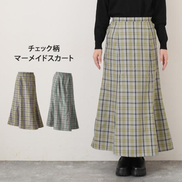 ヒステリックグラマー タータンチェック柄 マーメイドロングスカート ヒステリックグラマー タータンチェック柄 マーメイドロングスカート