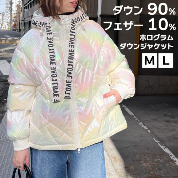 新作 ダウン90％ロゴテープダブルジップホログラムフーディーダウンジャケット レディース アウター ダウンコート 羽毛 極暖 軽量 冬 撥水 中綿 厚手 あったか 防寒 暖かい ゆったり おしゃれ カジュアル 上着 ダウンジャケット コート レディース 冬 ダウン90％ 軽量 軽い 羽毛