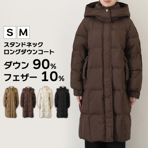 ダウンコート レディース ロング ジャケット 極暖 ダウン90％ 羽毛