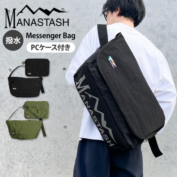 Manastash 90s~00s ボストンバッグ 大容量 斜めがけバッグ MOUSTACHE ボストンバッグ メンズ レディース 2way ショルダー