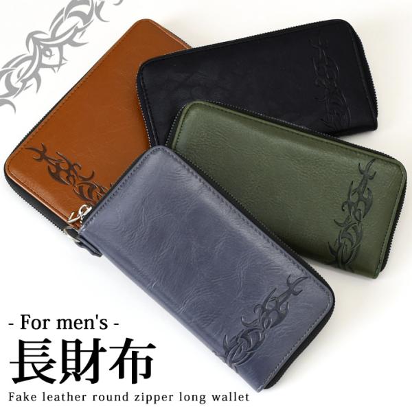 長財布 メンズ 大容量 薄い 財布 ラウンドファスナー 軽量 ロングウォレット 札入れ 小銭入れ カード入れ CLEAT 仕切り 男性 合皮