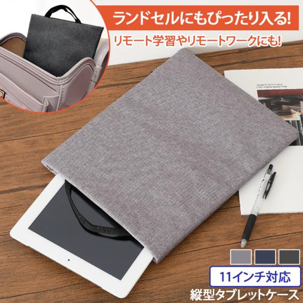 小学校 ノート タブレットケースの人気商品 通販 価格比較 価格 Com
