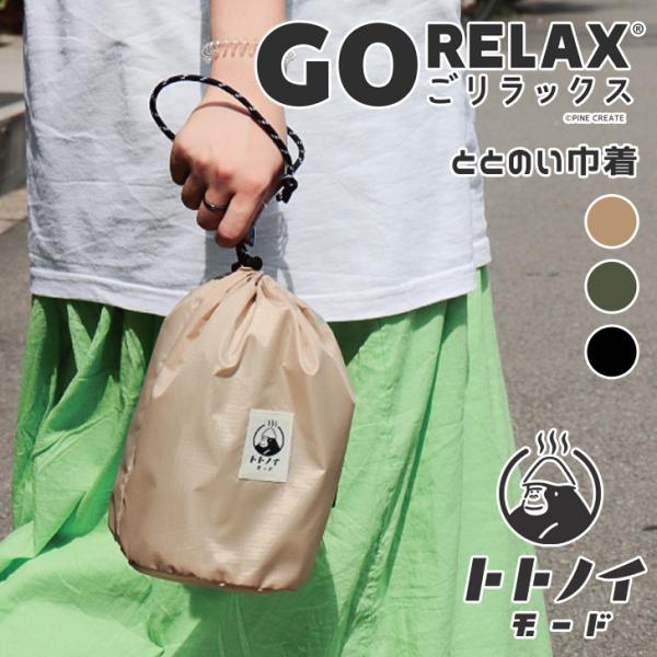 サウナセットやちょっとしたお出かけにも使えるととのい巾着ごリラックスからサウナに行く日も行かない日もデイリーにも使える新シリーズ「トトノイモード」が新登場。500mlペットボトルが入る、大きすぎず小さすぎないサイズ感。サウナで使ったタオルな...