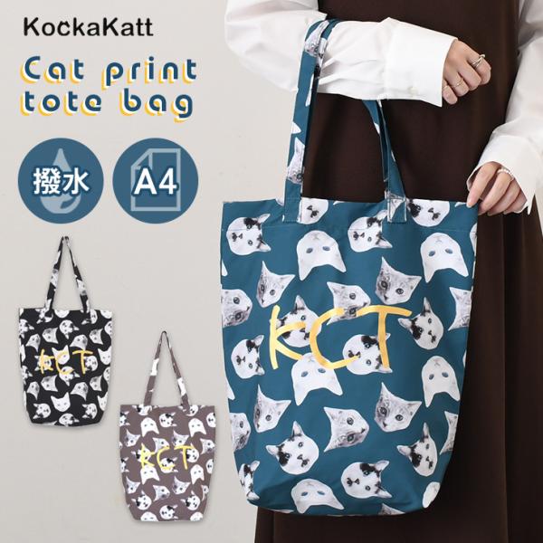 トートバッグ レディース a4 軽い 大きめ 軽量 大容量 肩掛け マチ広