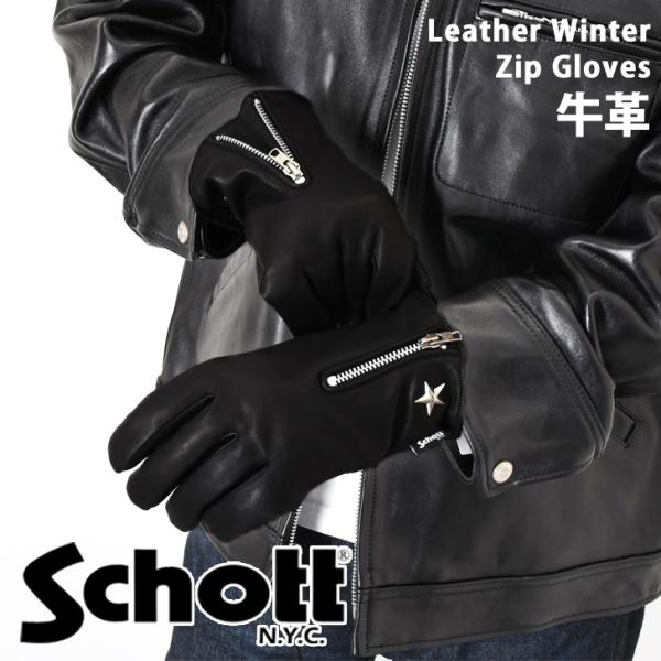 Schott N.Y.C（ショット） Schott レザーグローブ メンズ 革手袋 ワン
